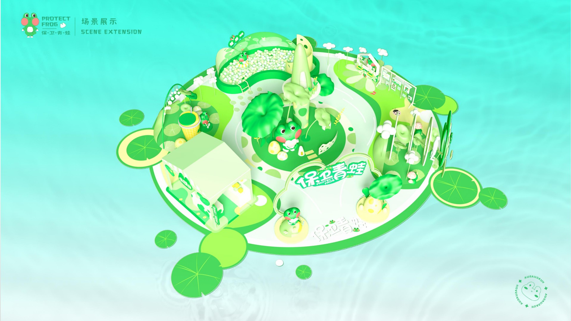 爆款暑期美陈？！“保卫青蛙”软萌来袭~
