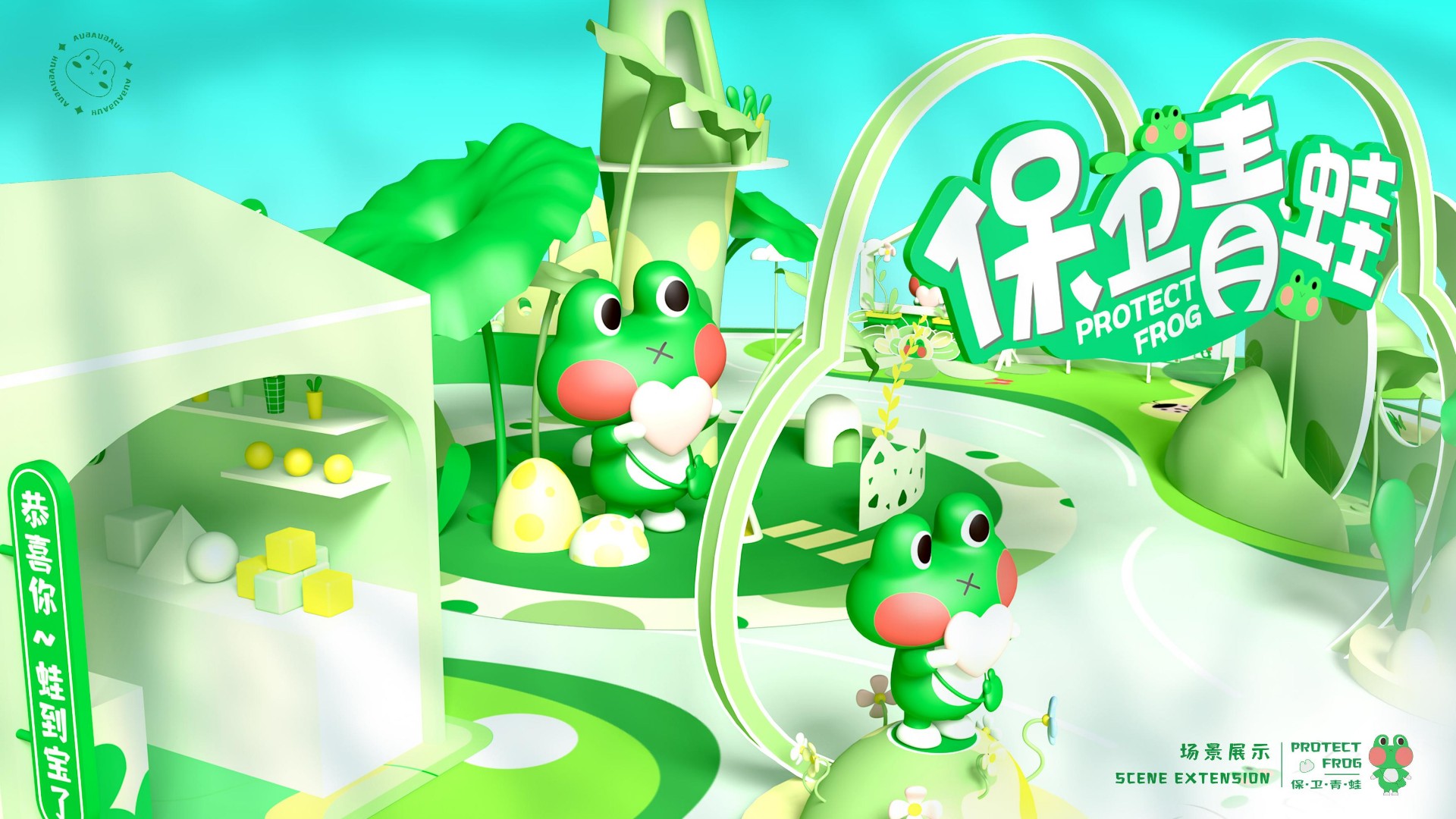 爆款暑期美陈？！“保卫青蛙”软萌来袭~