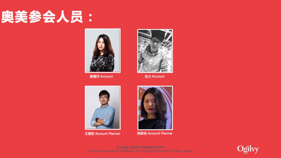 呷哺呷哺品牌整合营销招标方案