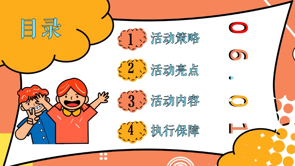 商业广场六一儿童节亲子嘉年华（童梦美好研究所主题）活动策划方案