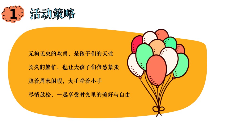 商业广场六一儿童节亲子嘉年华（童梦美好研究所主题）活动策划方案