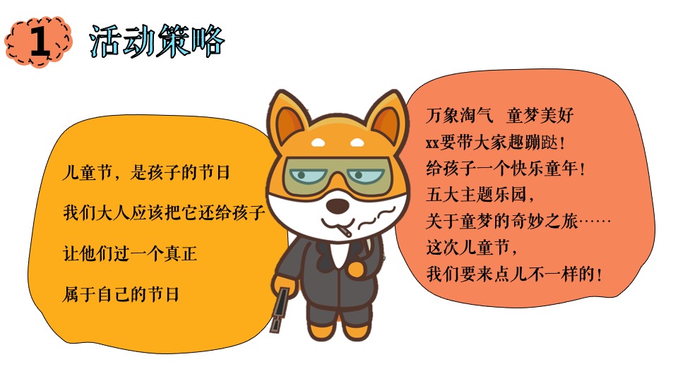 商业广场六一儿童节亲子嘉年华（童梦美好研究所主题）活动策划方案