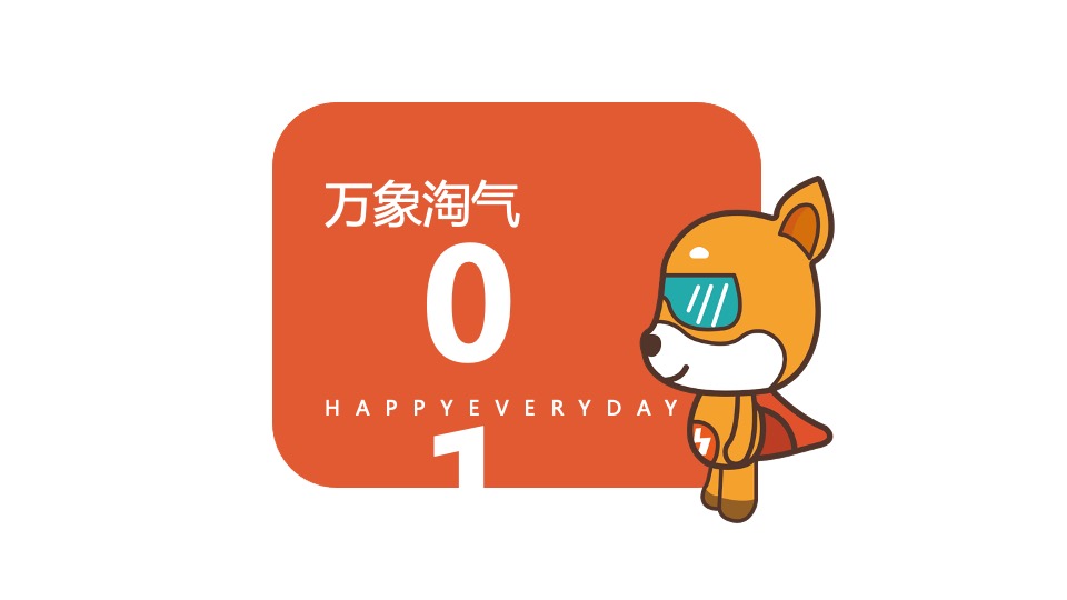 商业广场六一儿童节亲子嘉年华（童梦美好研究所主题）活动策划方案