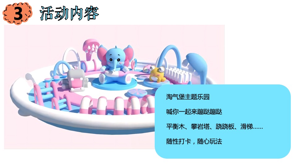 商业广场六一儿童节亲子嘉年华（童梦美好研究所主题）活动策划方案