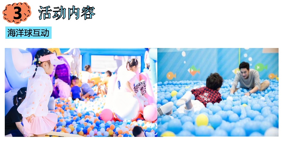 商业广场六一儿童节亲子嘉年华（童梦美好研究所主题）活动策划方案