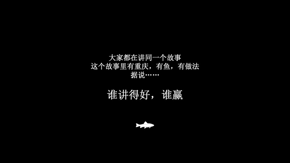 餐饮酸菜鱼丑先生品牌提报