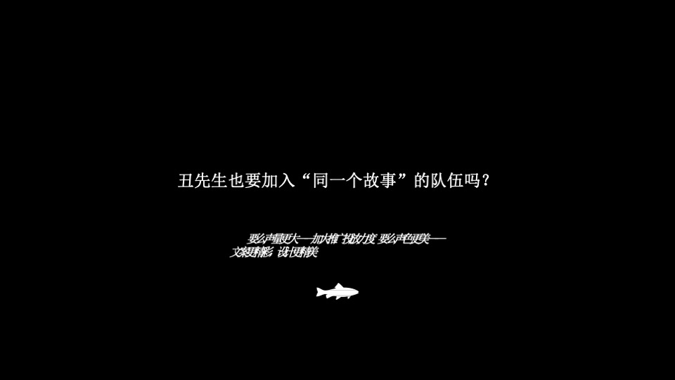 餐饮酸菜鱼丑先生品牌提报