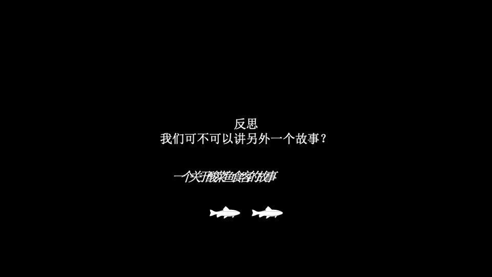 餐饮酸菜鱼丑先生品牌提报