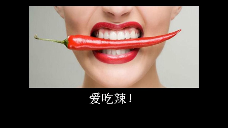 餐饮酸菜鱼丑先生品牌提报