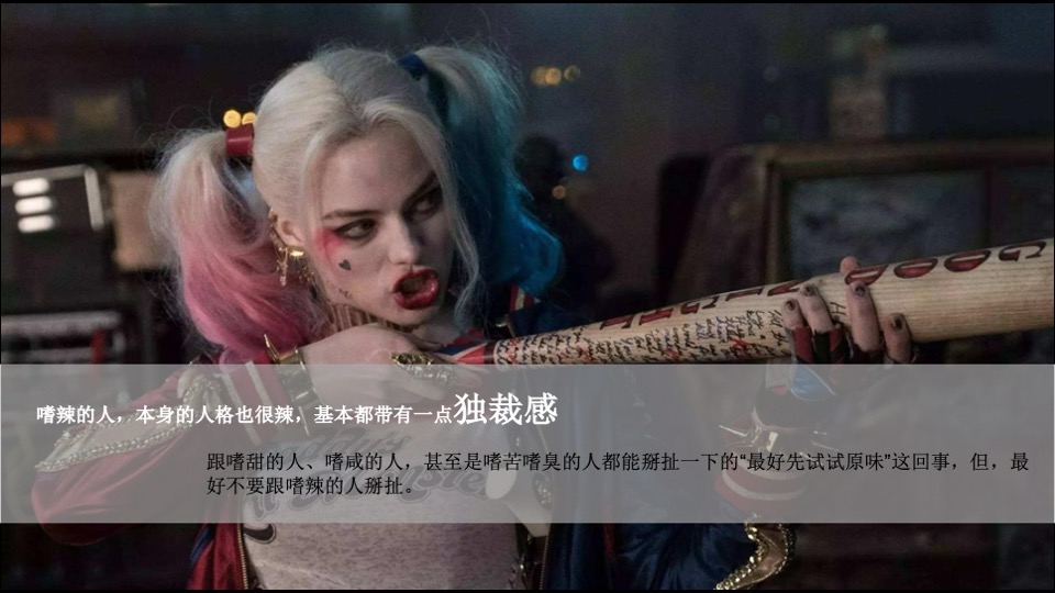 餐饮酸菜鱼丑先生品牌提报