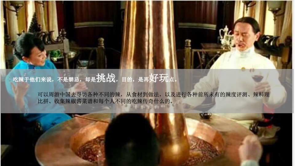 餐饮酸菜鱼丑先生品牌提报