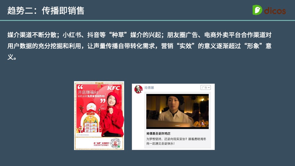 德克士年度竞品情况整理