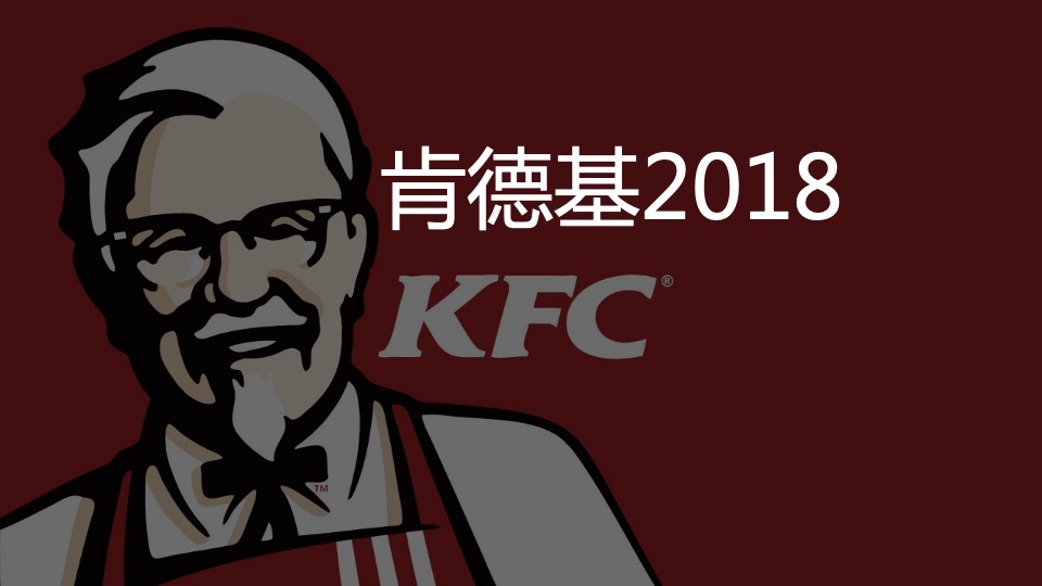 德克士年度竞品情况整理