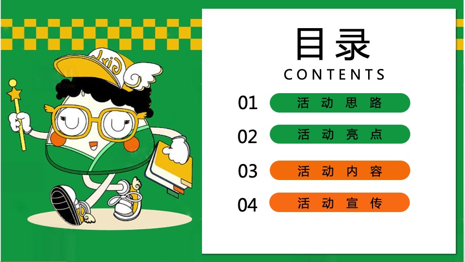 地产项目端午节系列（天生出粽 趣耍龙舟主题）活动策划方案
