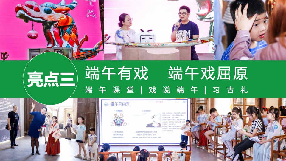 地产项目端午节系列（天生出粽 趣耍龙舟主题）活动策划方案