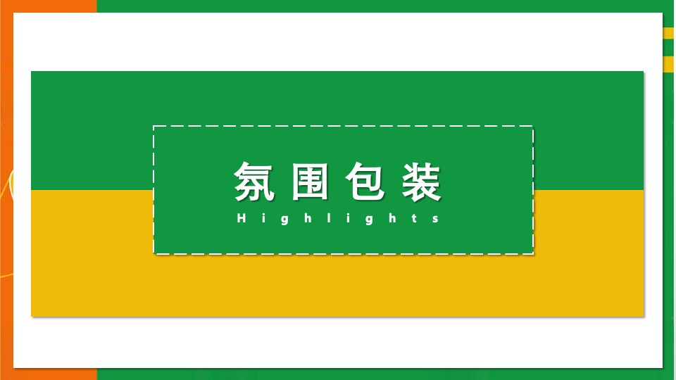 地产项目端午节系列（天生出粽 趣耍龙舟主题）活动策划方案