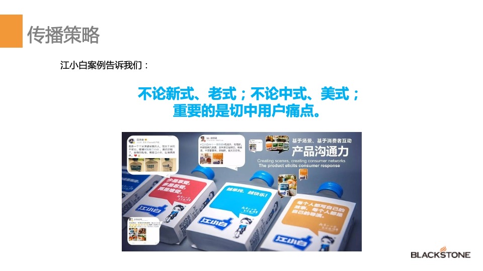 知名烤炉年度品牌网络营销推广方案（含抖音、小红书、双微运营）