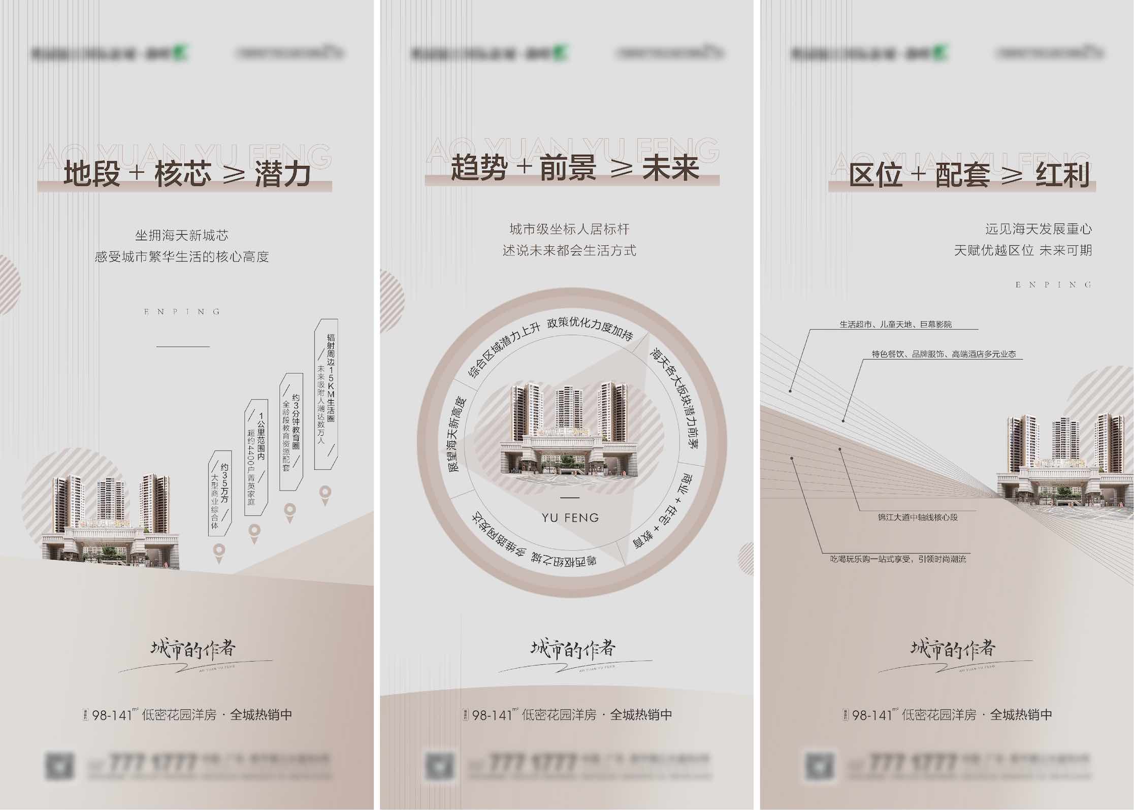 地产高端楼盘质感系列区域价值简约海报PSD源文件