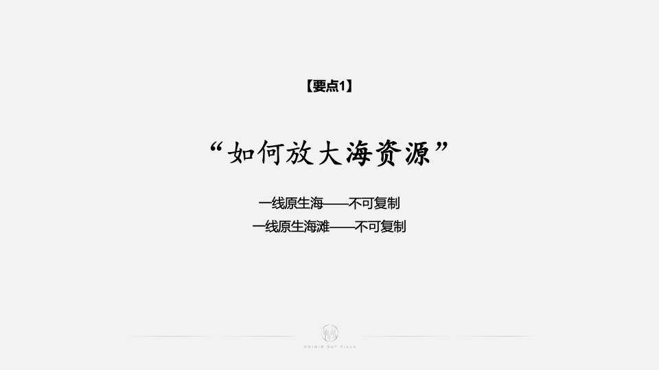 【推广】隆海·龙湾壹号院5月推广执行方案