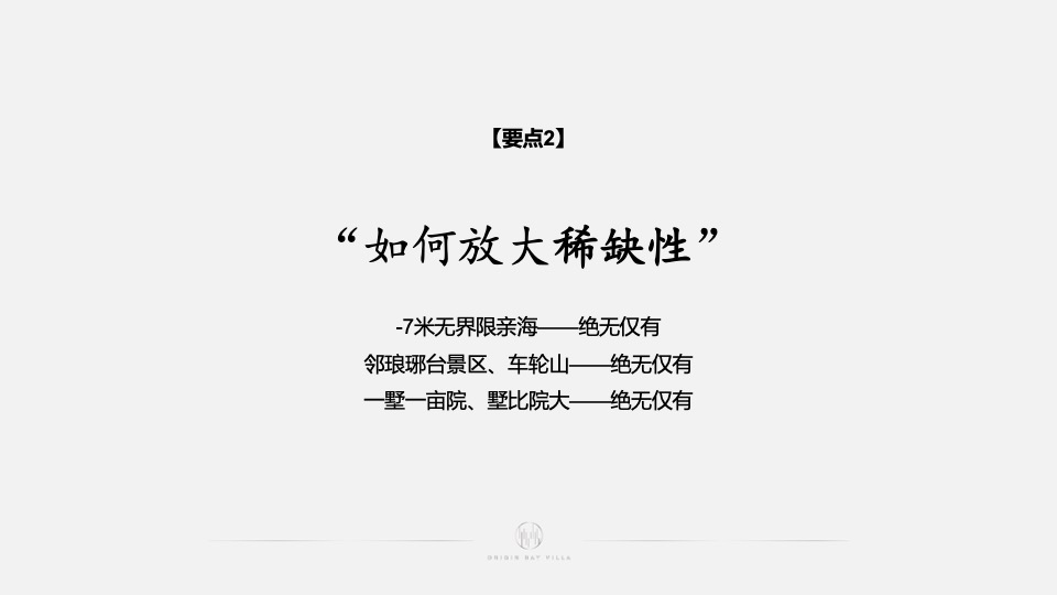 【推广】隆海·龙湾壹号院5月推广执行方案