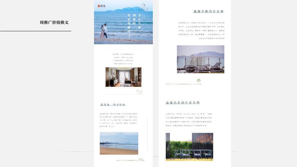 【推广】隆海·龙湾壹号院5月推广执行方案