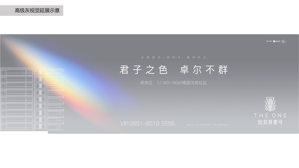 【推广】融创·政务壹号5月月度整合推广案