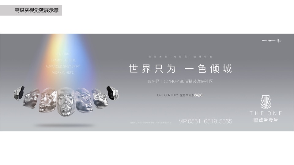 【推广】融创·政务壹号5月月度整合推广案