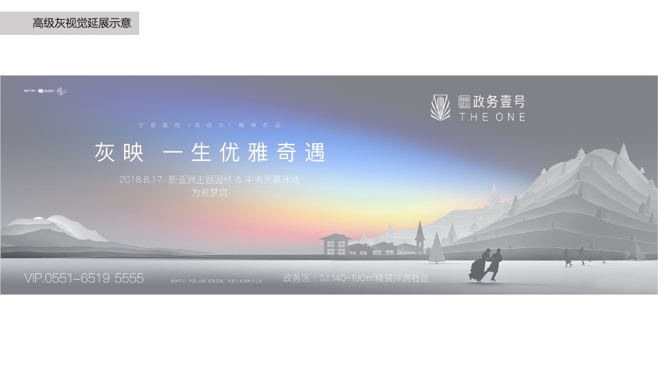 【推广】融创·政务壹号5月月度整合推广案