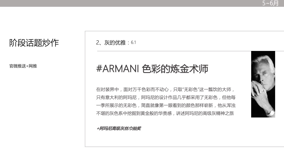 【推广】融创·政务壹号5月月度整合推广案