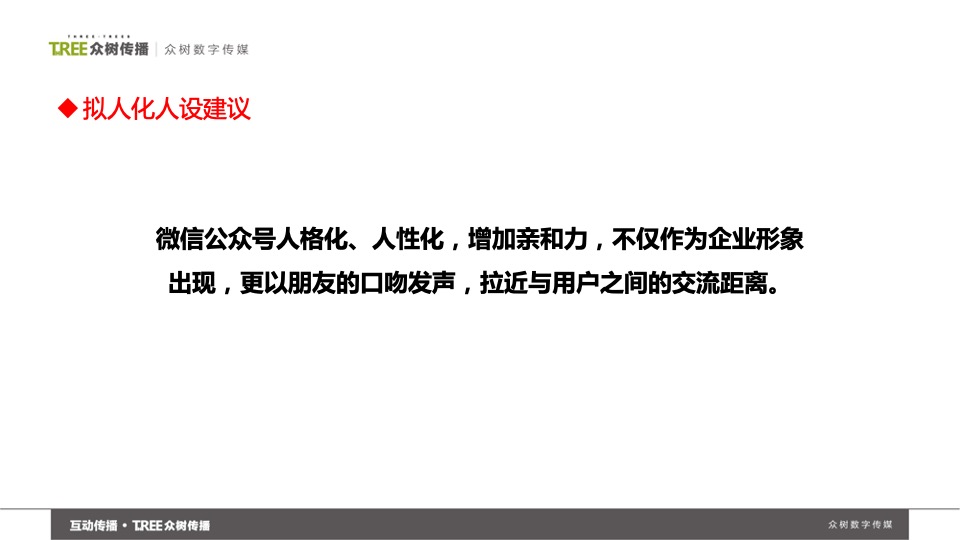 【推广】卓越嘉兴5月微信公众号推广建议