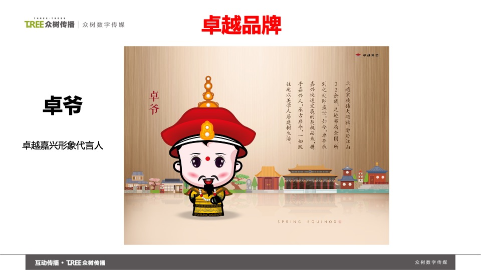 【推广】卓越嘉兴5月微信公众号推广建议