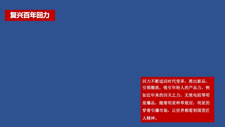 餐饮连锁品牌升级战略方案