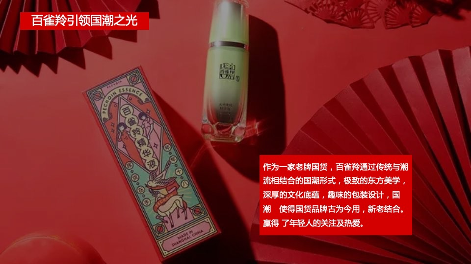 餐饮连锁品牌升级战略方案