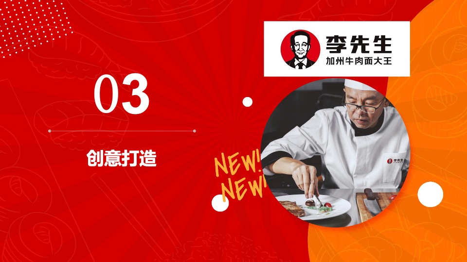 餐饮连锁品牌升级战略方案