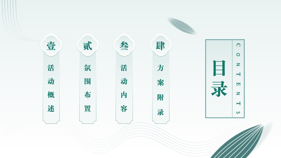 地产项目端午游园会（“粽”有美好·欢乐端午主题）活动策划方案