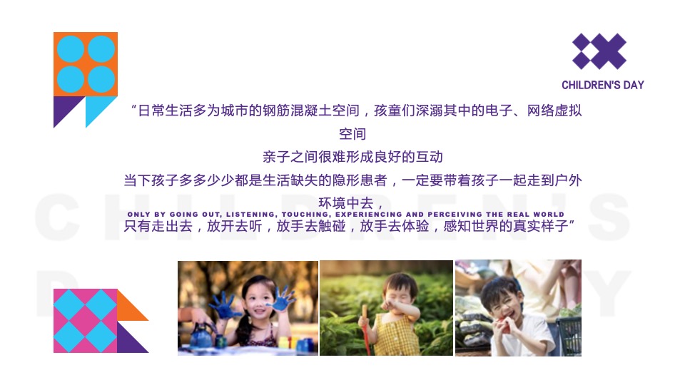 地产项目六一儿童节（童心飞扬·六一嗨翻天主题）活动策划方案