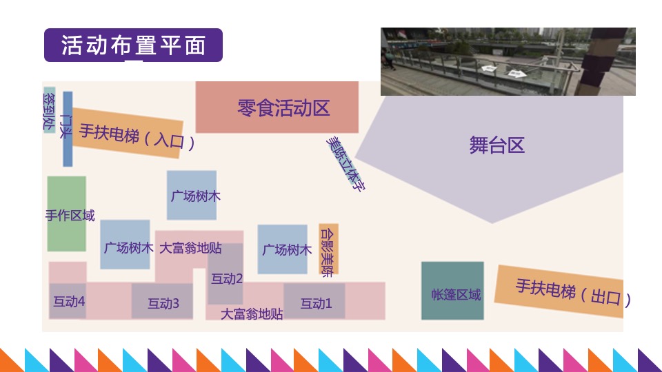 地产项目六一儿童节（童心飞扬·六一嗨翻天主题）活动策划方案