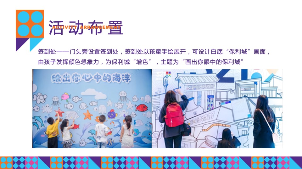 地产项目六一儿童节（童心飞扬·六一嗨翻天主题）活动策划方案