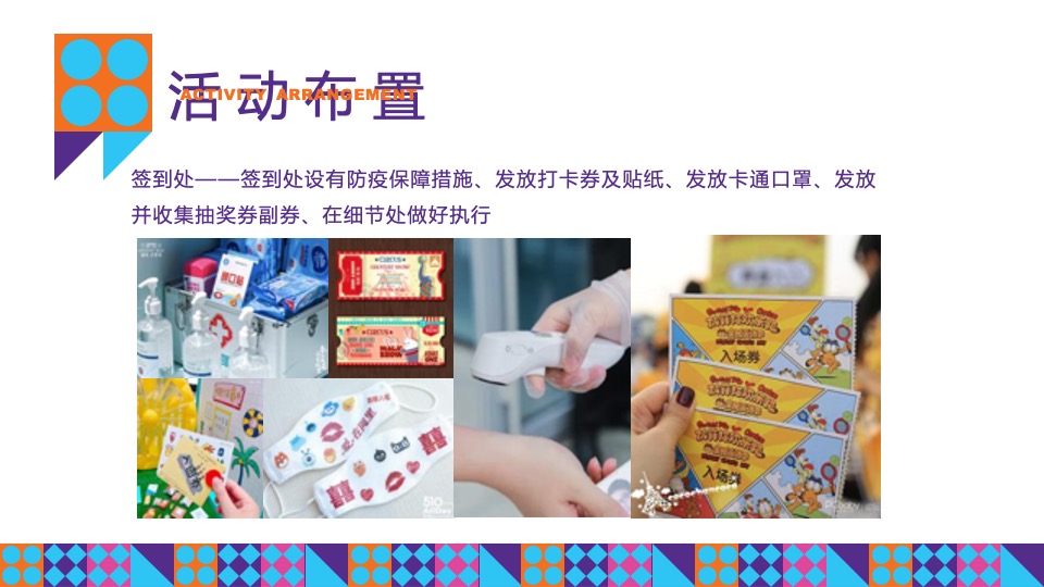 地产项目六一儿童节（童心飞扬·六一嗨翻天主题）活动策划方案