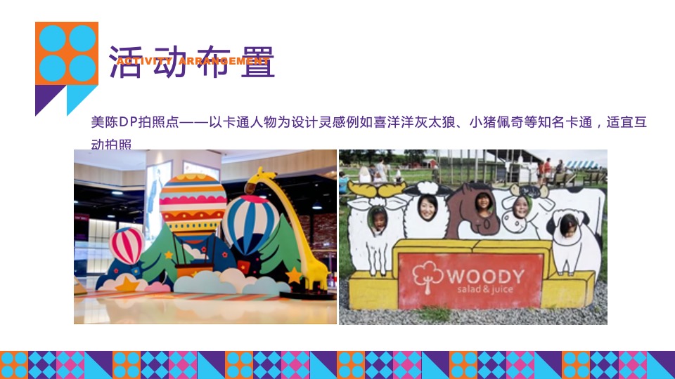 地产项目六一儿童节（童心飞扬·六一嗨翻天主题）活动策划方案