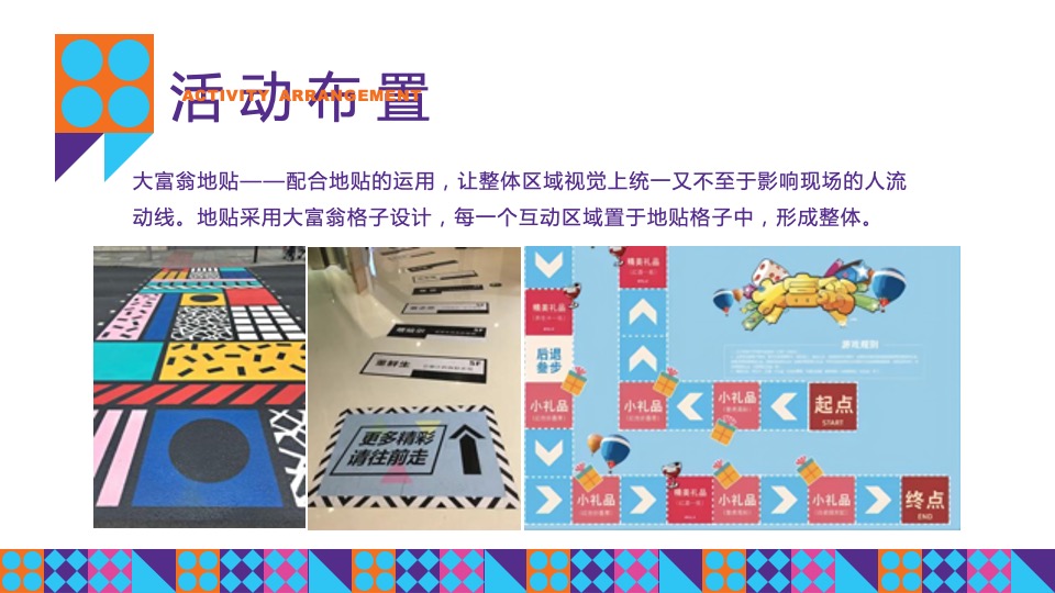 地产项目六一儿童节（童心飞扬·六一嗨翻天主题）活动策划方案