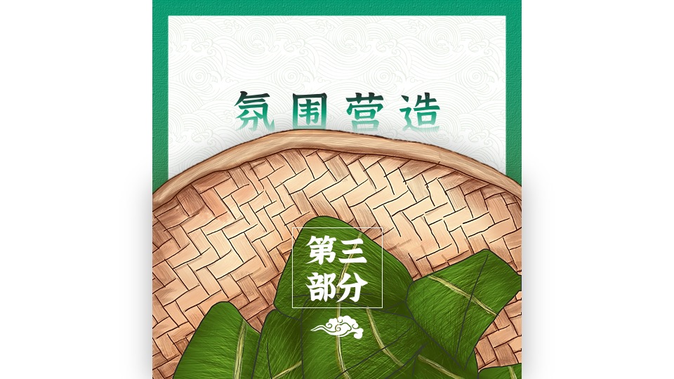 地产项目端午节专场（粽情端午·乐享粽夏主题）活动策划方案