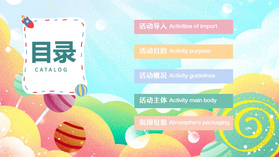 地产项目六一儿童节主题游园会活动策划方案