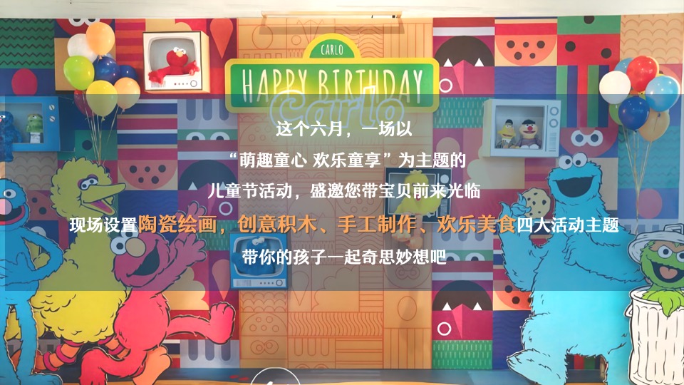 地产项目六一儿童节主题游园会活动策划方案