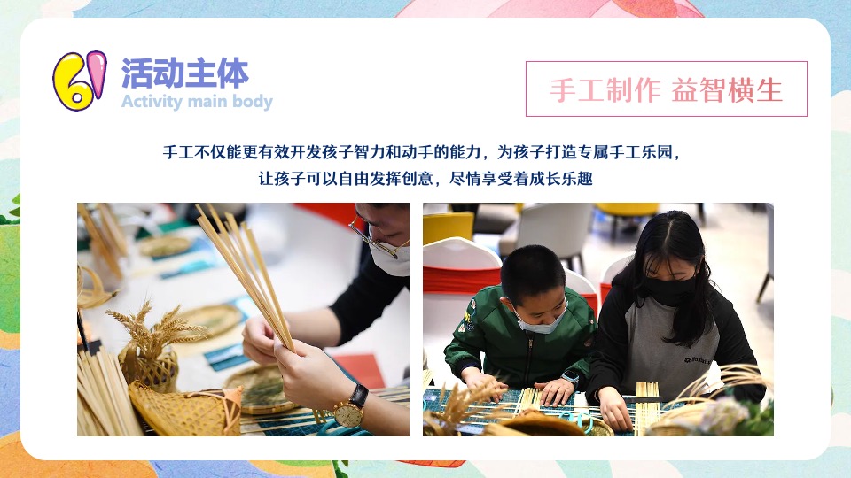 地产项目六一儿童节主题游园会活动策划方案