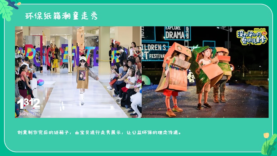 商业广场儿童节&端午节联动（粽情造 超YOU趣主题）活动策划方案