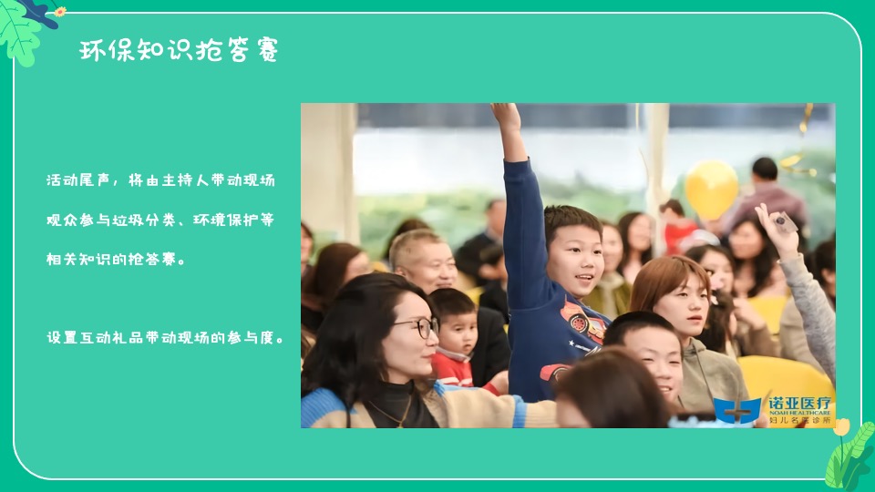 商业广场儿童节&端午节联动（粽情造 超YOU趣主题）活动策划方案