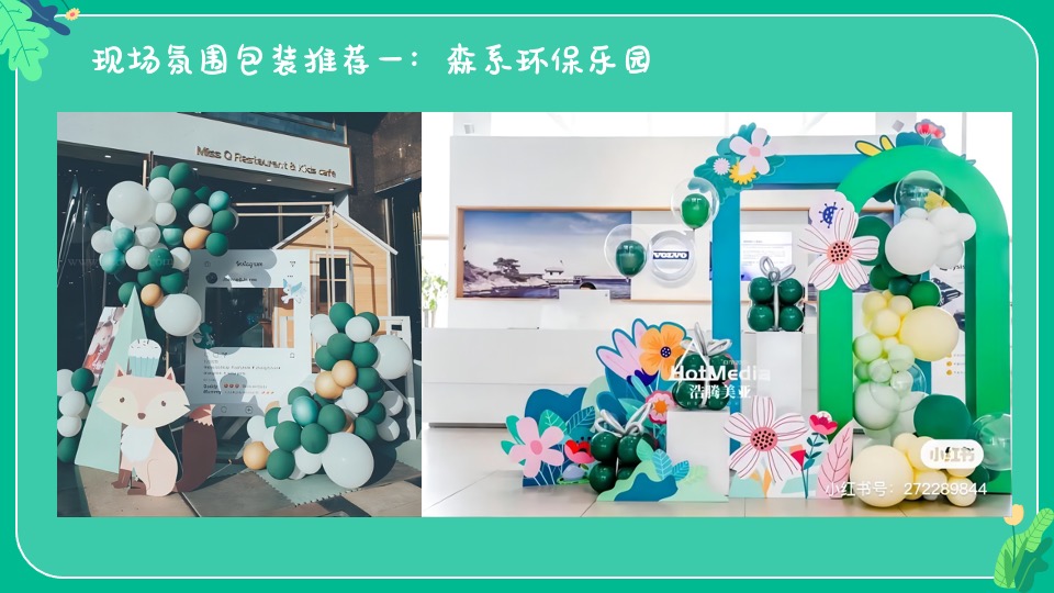 商业广场儿童节&端午节联动（粽情造 超YOU趣主题）活动策划方案