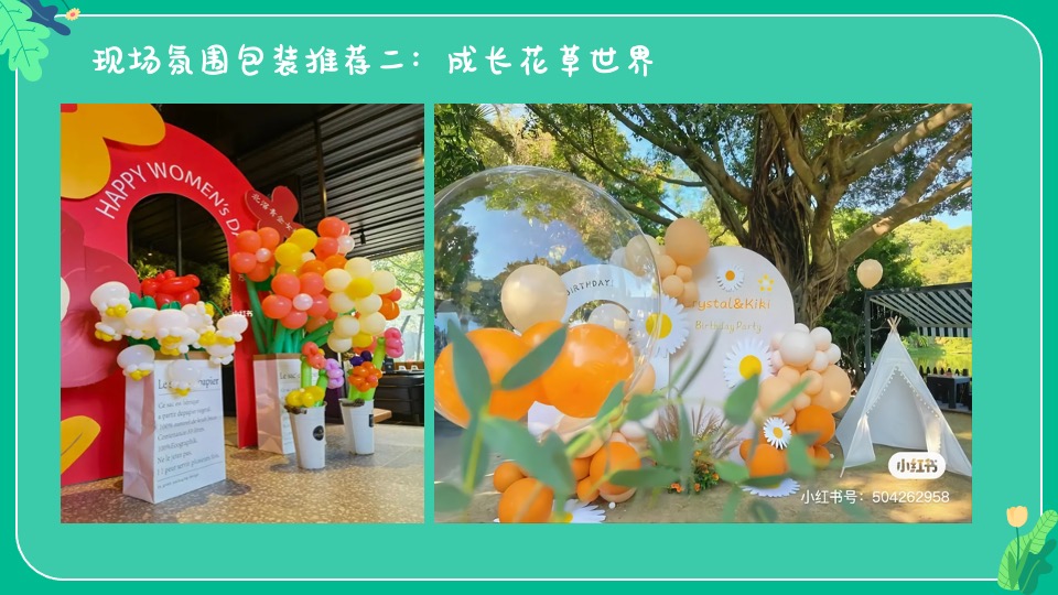 商业广场儿童节&端午节联动（粽情造 超YOU趣主题）活动策划方案