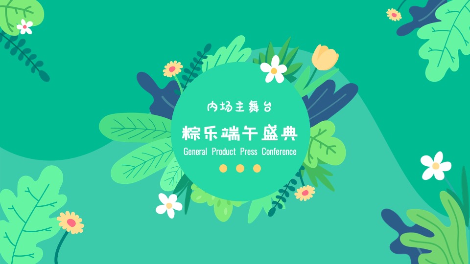 商业广场儿童节&端午节联动（粽情造 超YOU趣主题）活动策划方案